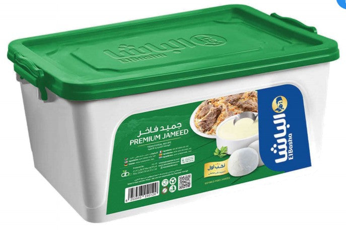 El-Basha Premium Jameed Whole 14kg (Vacuum Pack)