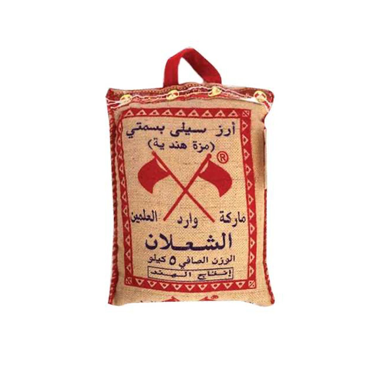 Al Shalan Sella Basmati Rice 5Kg New | أرز بسمتي الشعلان - 2kShopping