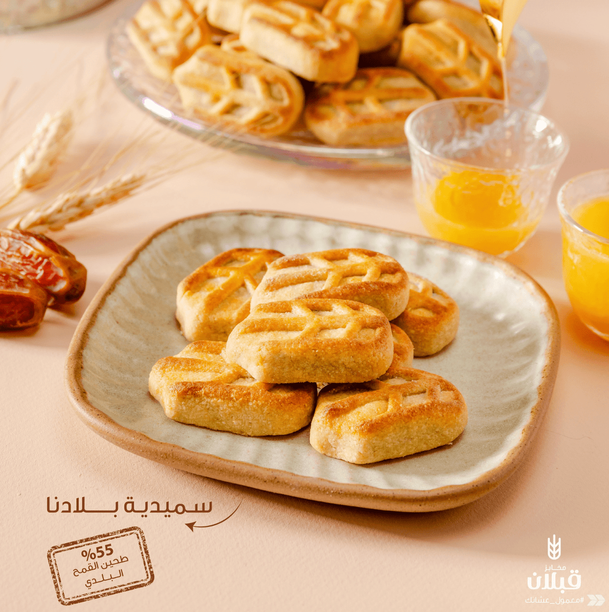Qabalan Smediat Baladna 750g | قبلان سميدية بلادنا على أصولها - 2kShopping