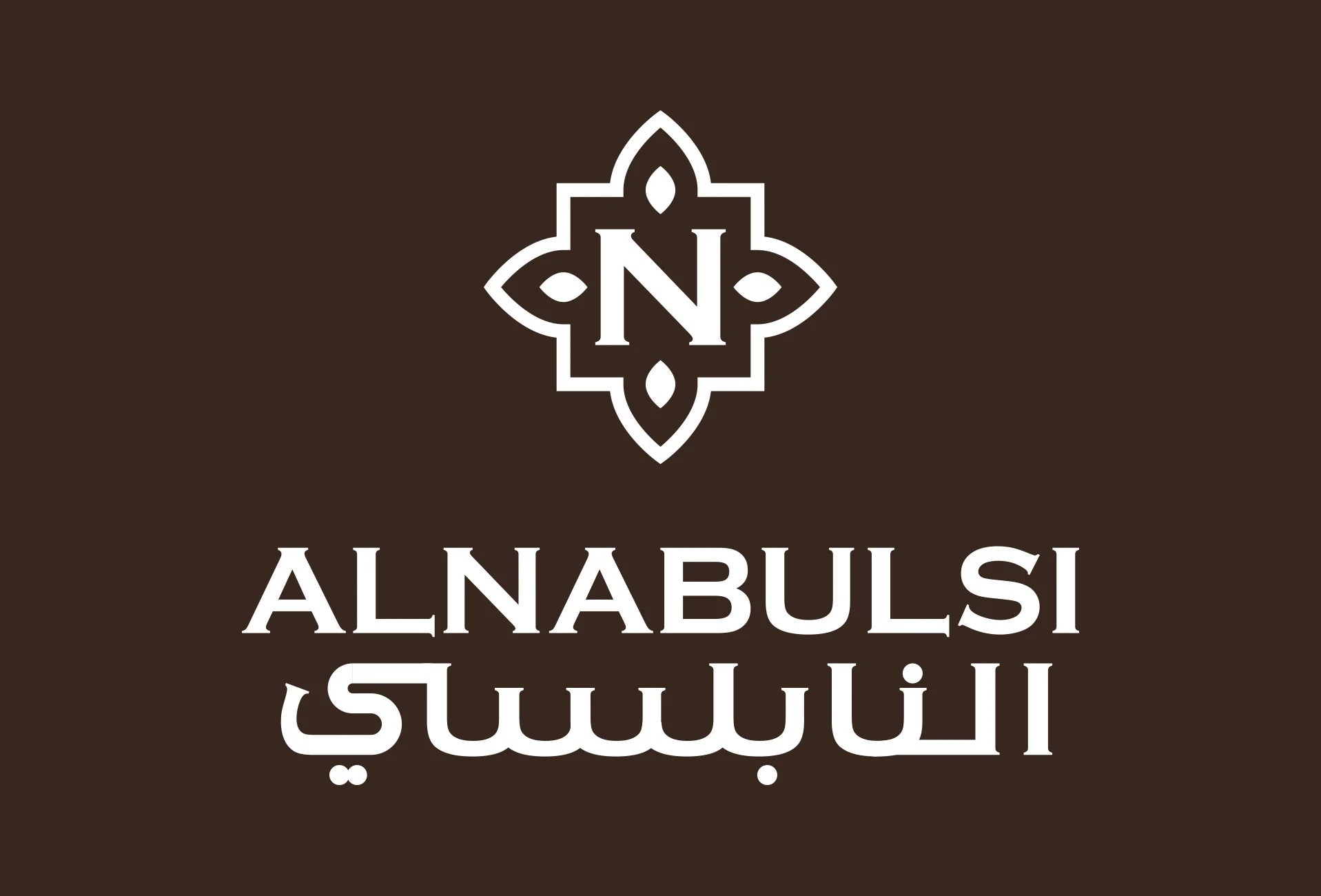 Al Nabulsi Brand