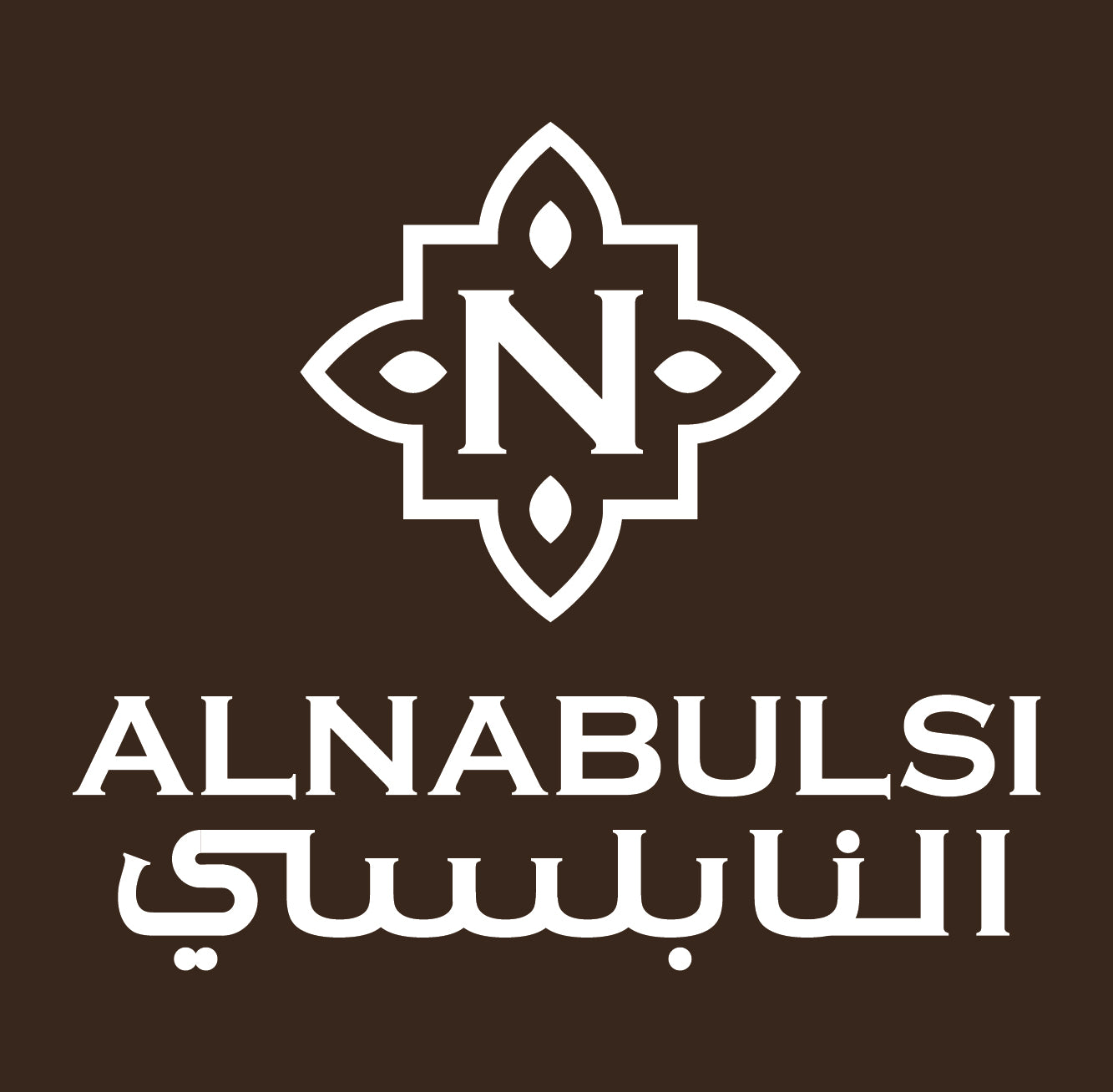 Al Nabulsi