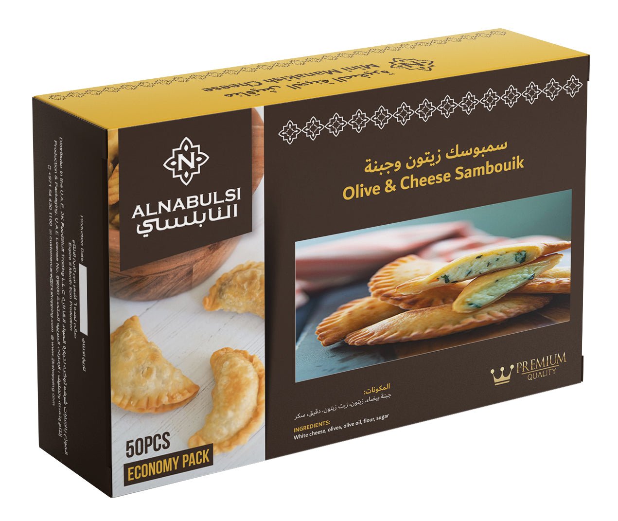 Al Nabulsi Frozen Olive & Cheese Sambousik 50Pcs | النابلسي سمبوسك زيتون وجبنة - 2kShopping
