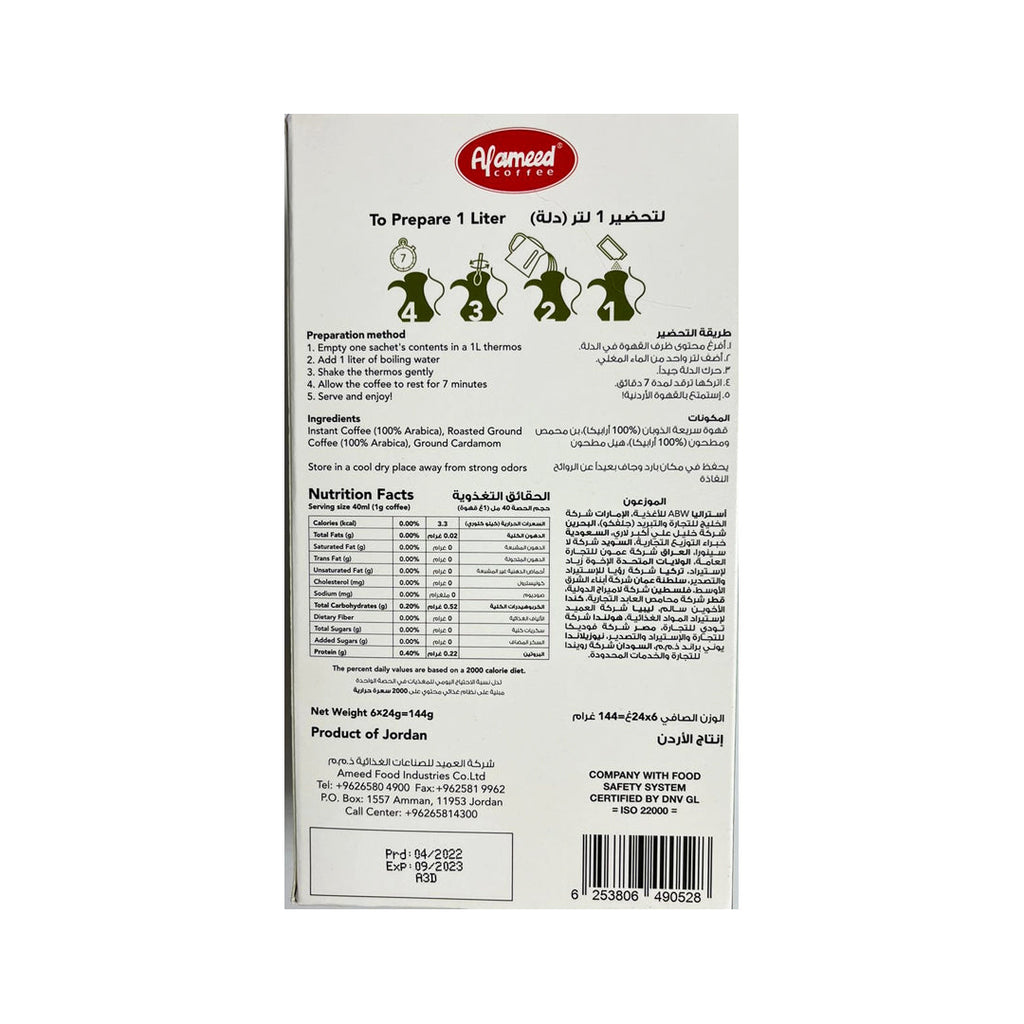 Al Ameed Instant Jordanian Coffee Pack of 6 x 24g | العميد قهوة أردنية سريعة التحضير