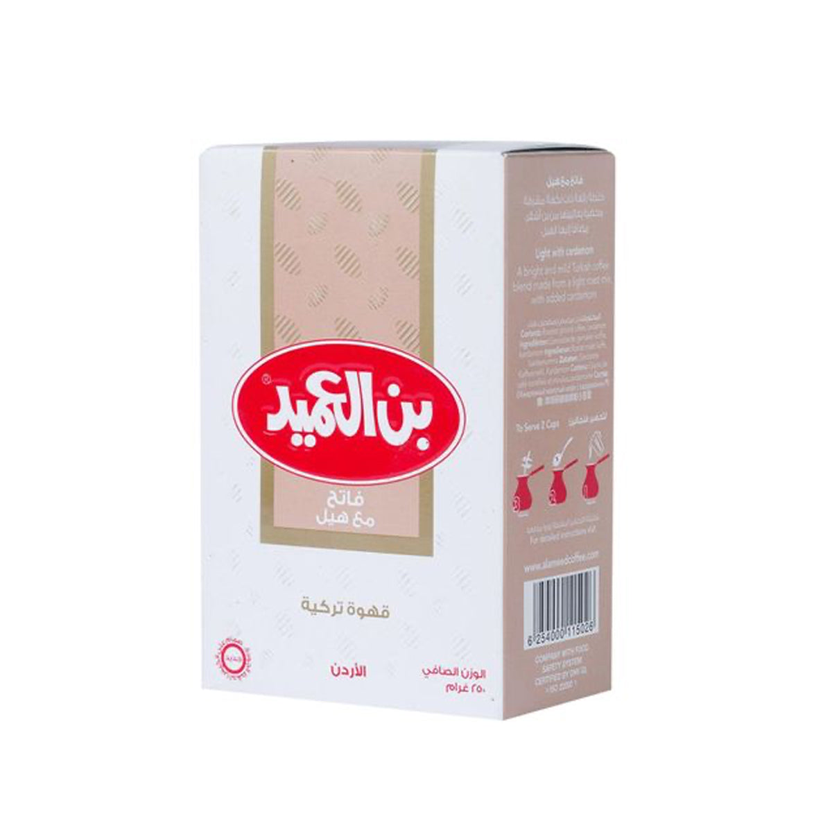 Al Ameed Turkish Coffee Light with Cardamom Box 20 X 250g | بن العميد قهوة تركية فاتحة مع هيل