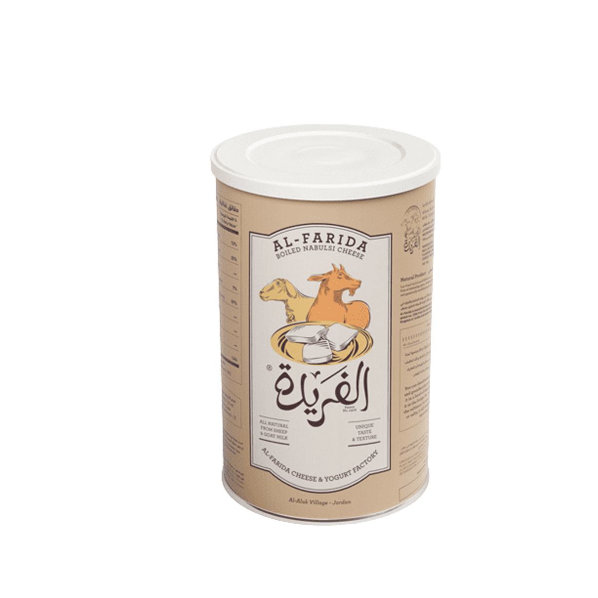 Al Farida Boiled Nabulsi Cheese 500g | الفريدة جبنة نابلسية