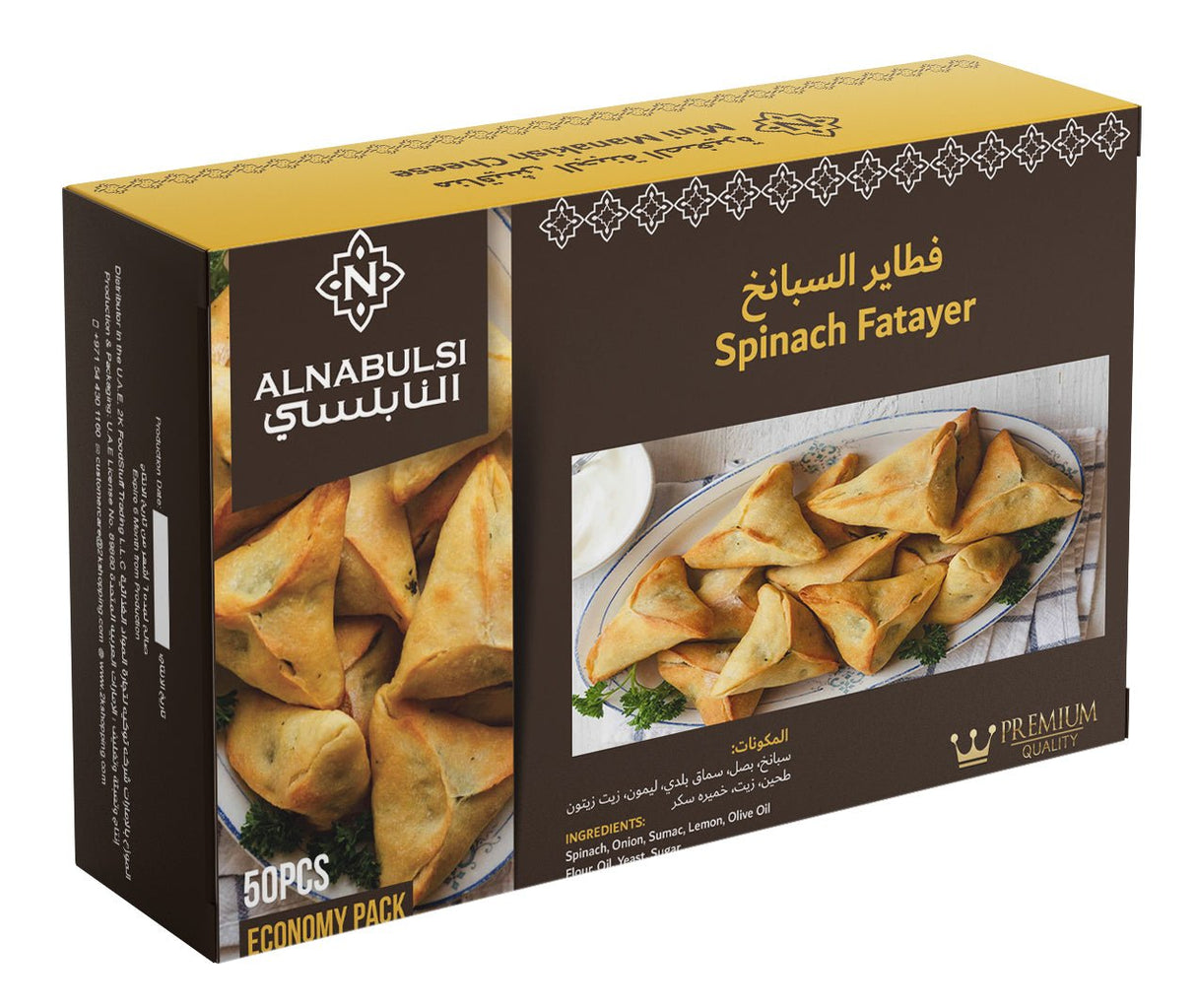 Al Nabulsi Frozen Spinach Pastries 50Pcs | النابلسي فطاير سبانخ - 2kShopping