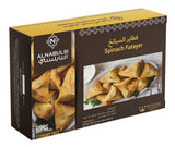 Al Nabulsi Frozen Spinach Pastries 50Pcs | النابلسي فطاير سبانخ - 2kShopping