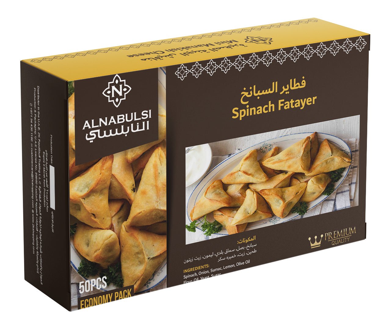 Al Nabulsi Frozen Spinach Pastries 50Pcs | النابلسي فطاير سبانخ - 2kShopping