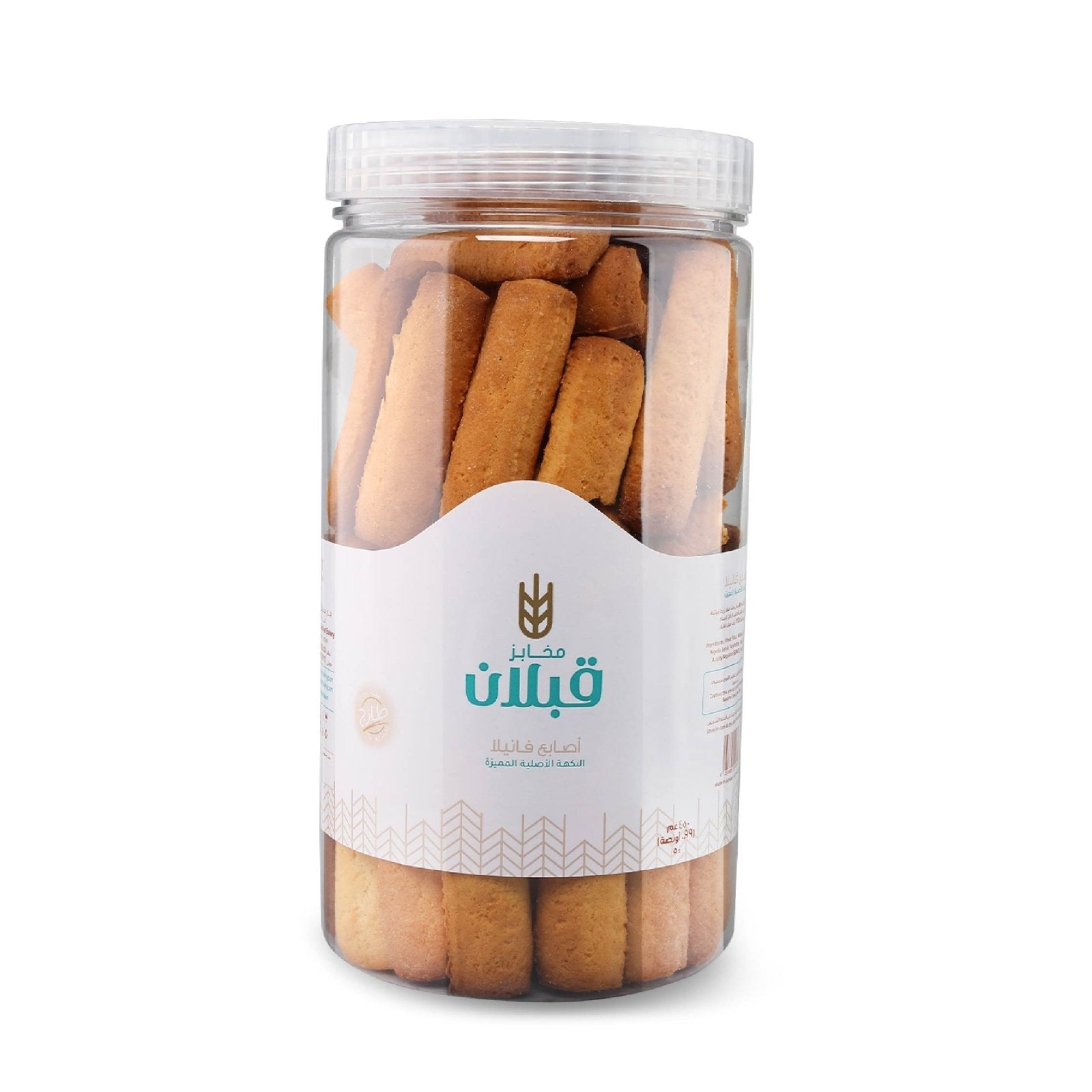 Qabalan Vanilla Fingers 450g | قبلان كعك أصابع فانيلا (Exp:12 - 2025) - 2kShopping