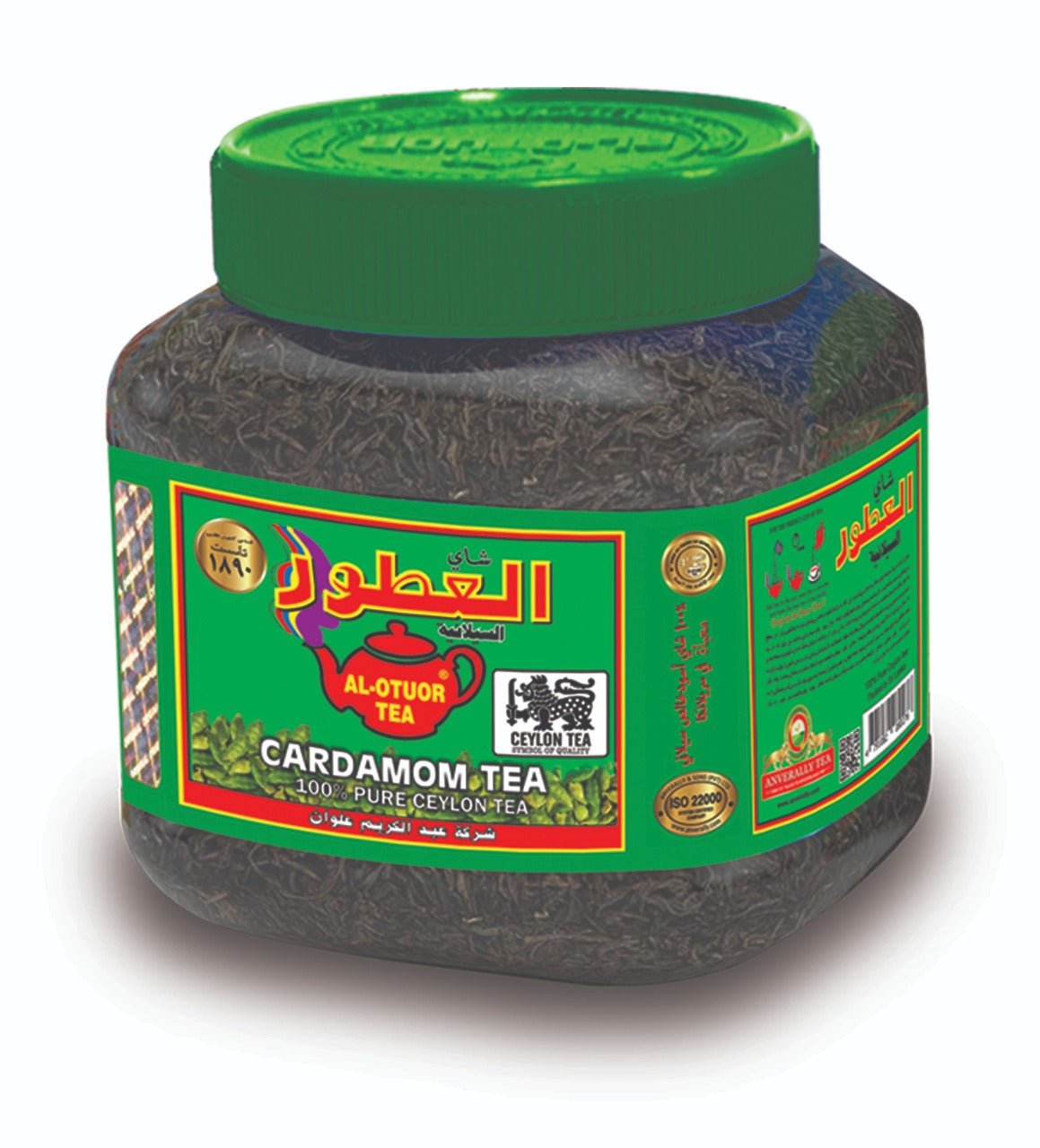 Al Otuor Pure Ceylon Cardamom Tea 200g |العطور شاي بالهيل نقي - 2kShopping