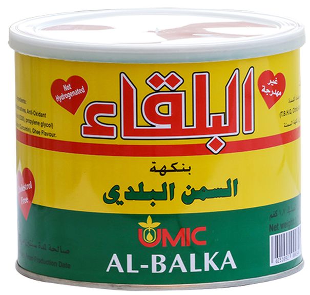 Al Balka Pure Vegetable Ghee 8 Pcs X 1.7kg | سمنة البلقاء النباتية الاردنية