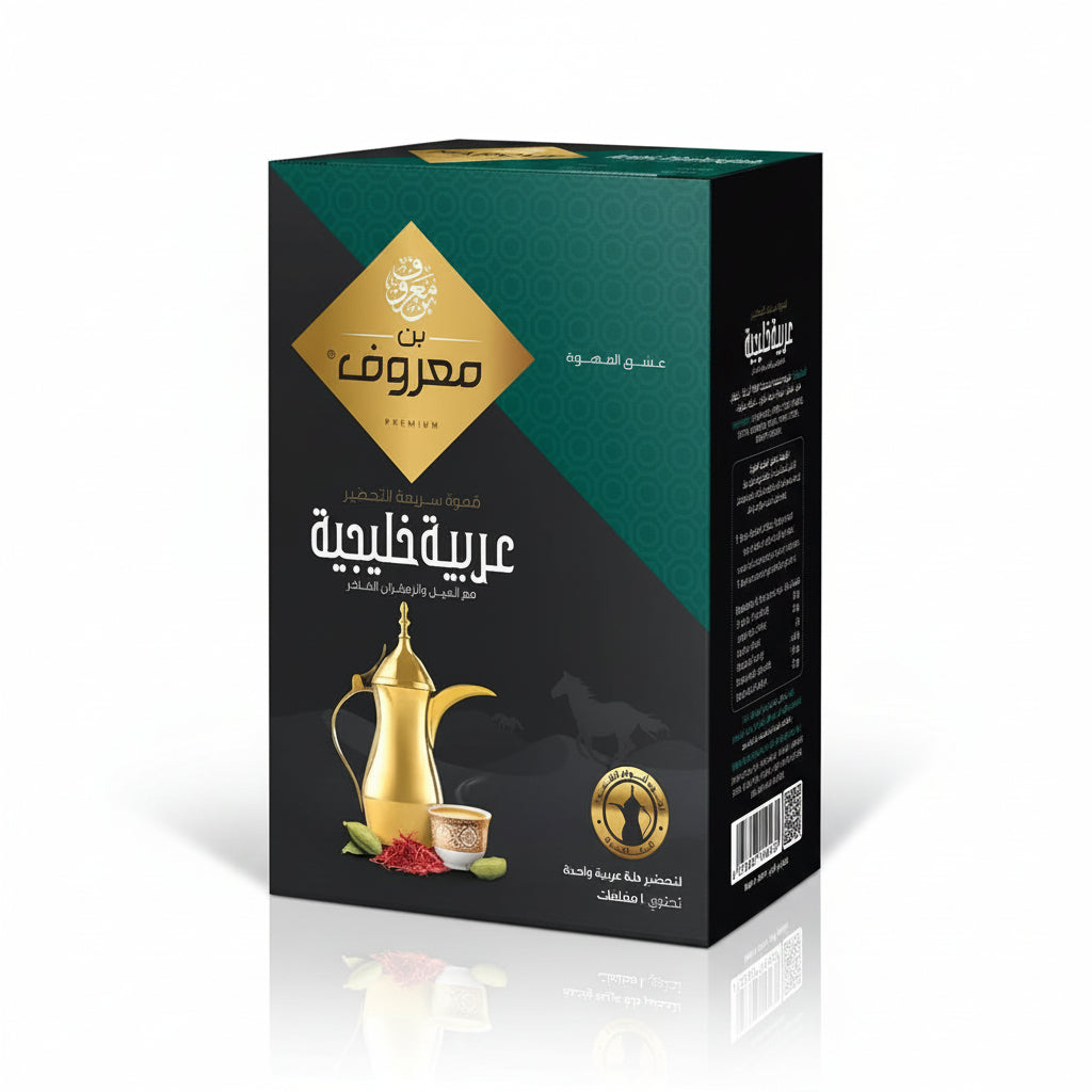 Marouf Instant Khaleejiah Coffee with Cardamom & Saffron Pack of 10 x 35G
