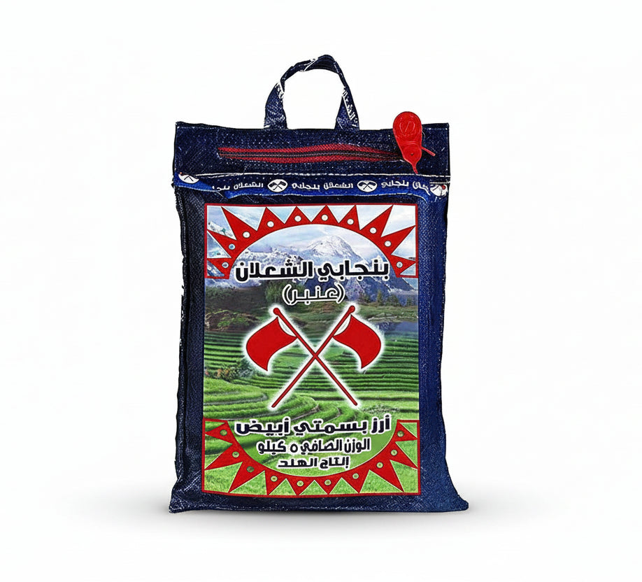 Al Shalan Sella Basmti Rice Punjabi 8 Pcs X 5kg | أرز سوبر عنبر بنجابي الشعلان - 2kShopping