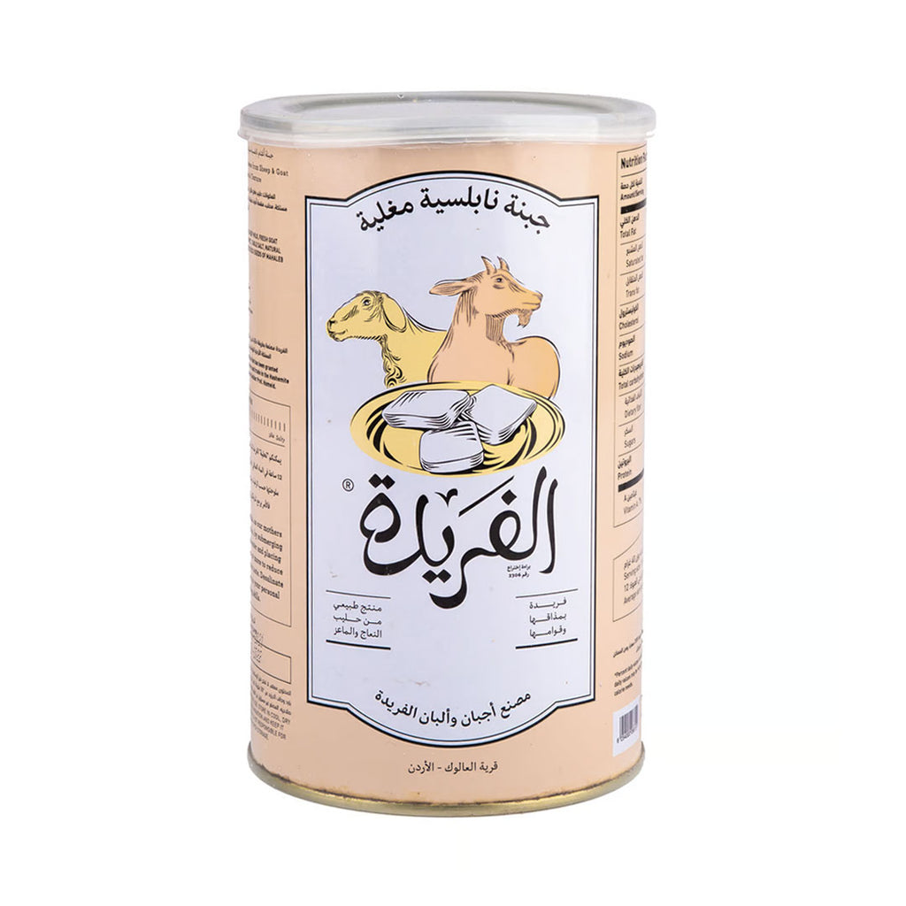 Al Farida Boiled Nabulsi Cheese500G | جبنة الفريدة الاردن