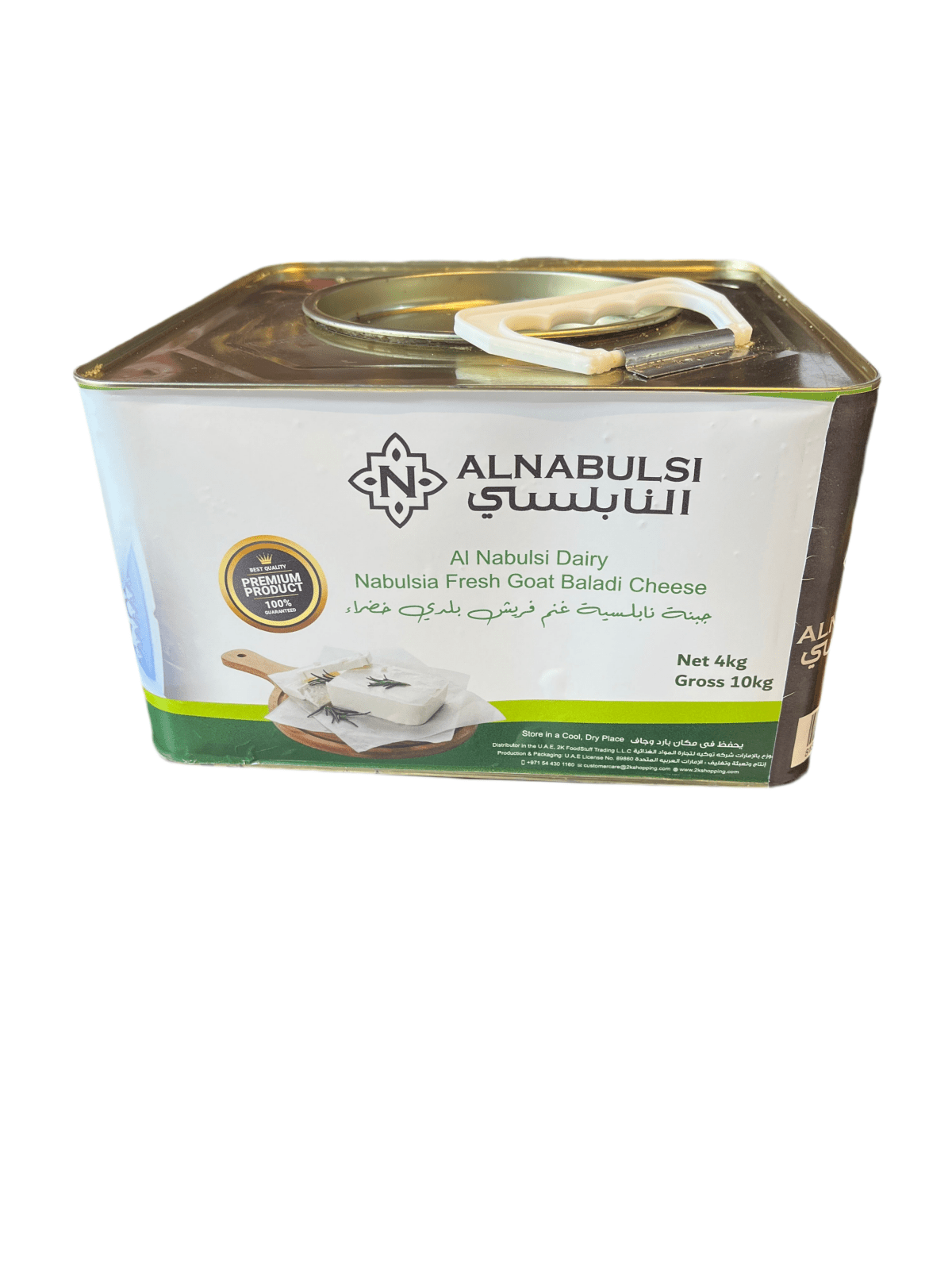 Al Nabulsi White Fresh Goat Baladi Cheese 4Kg | جبنة نابلسية غنم فريش بلدي خضراء - 2kShopping