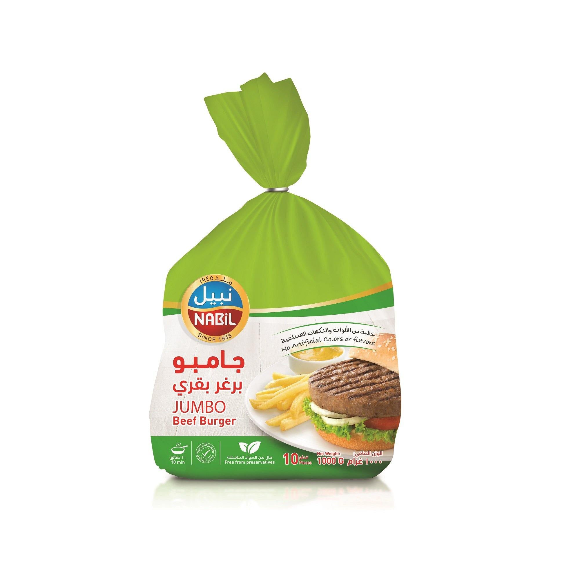 Nabil Beef Burger Jumbo 1kg (10x100g) | برجر بقري جامبو نبيل