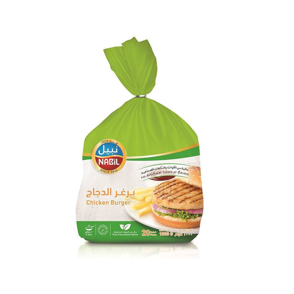 Nabil Chicken Burger Plain 1kg (20x50g) | نبيل برغر الدجاج