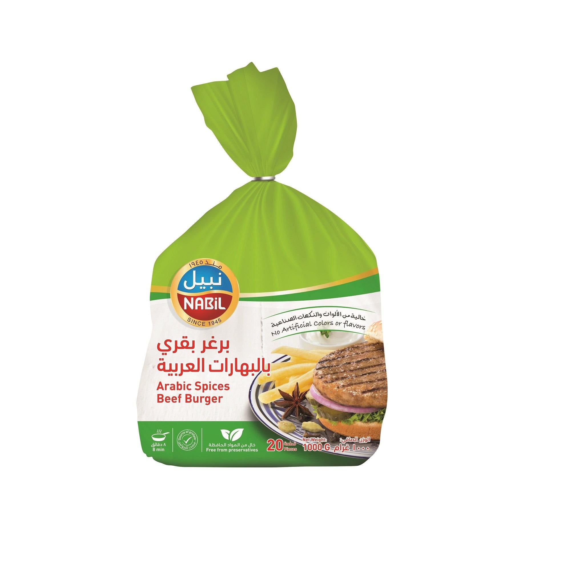 Nabil Beef Burger Arabic Flavor 1kg (20x50g) | برجر بقري بالبهارات العربية نبيل