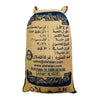 Al Shalan Sella Basmti Rice White 40kg| أرز بسمتي الشعلان