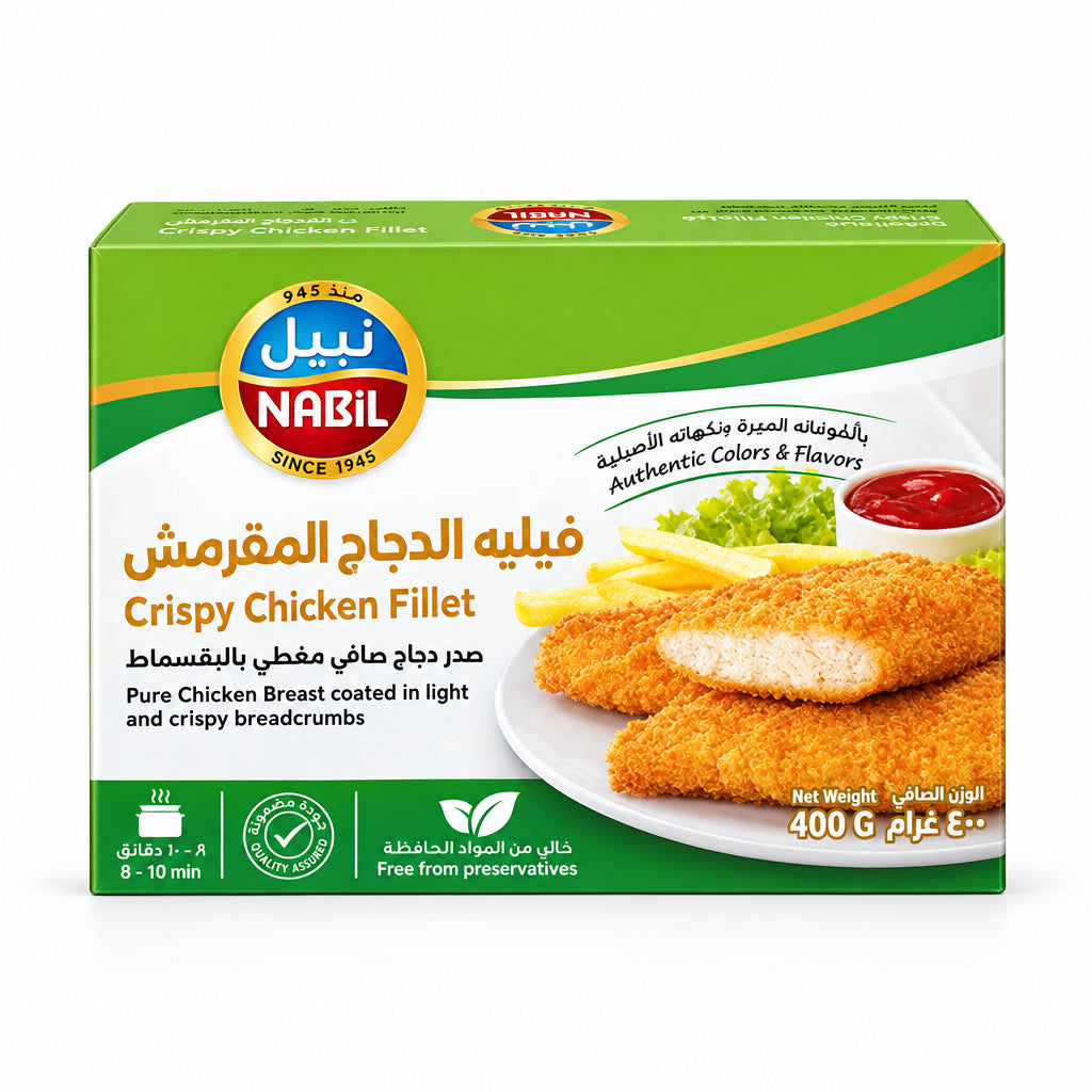 Nabil Crispy Chicken Fillet 400g | فيليه الدجاج المقرمش نبيل
