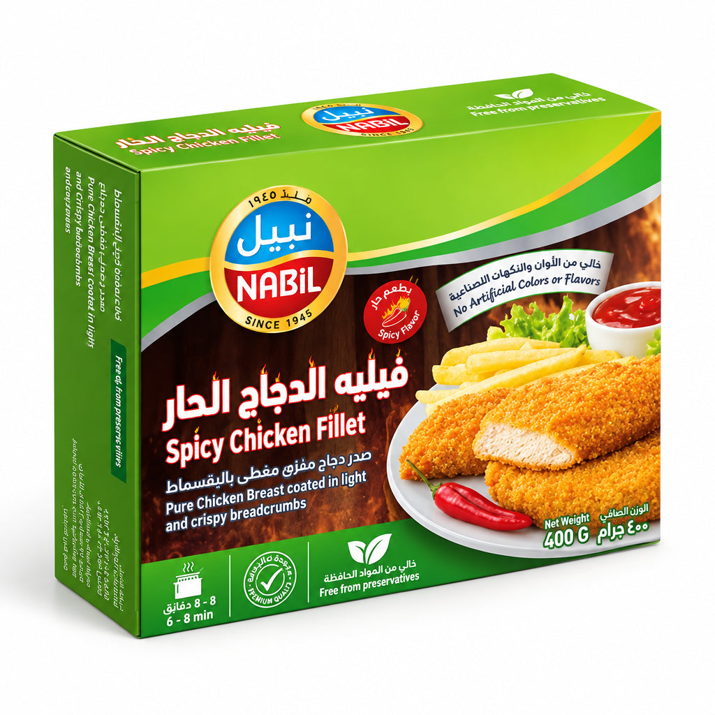 Nabil Crispy Chicken Fillet Spicy 400g | نبيل صدور دجاج فيليه حار