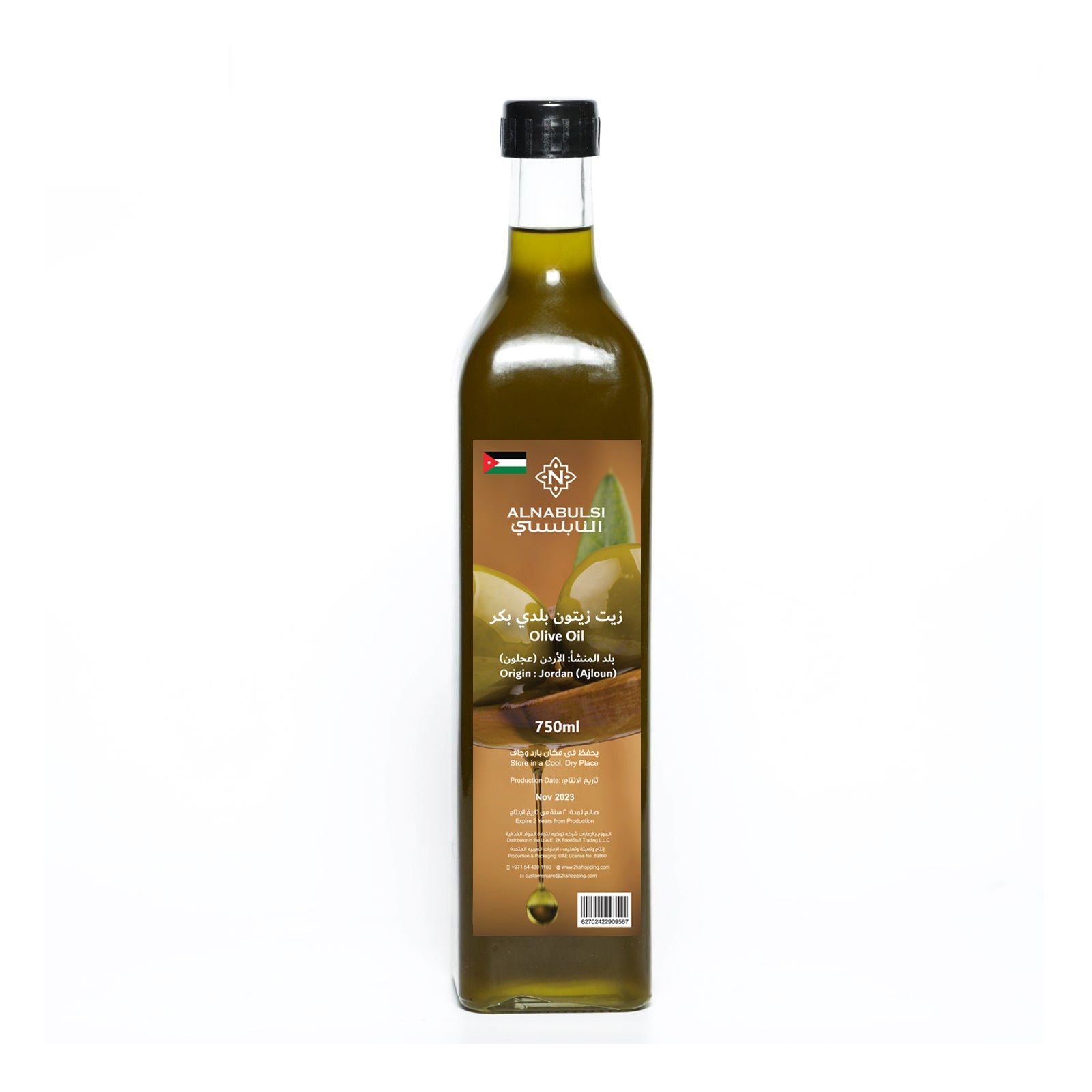 Al Nabulsi Olive Oil Jordan(Ajloun) Nov 2024 - 750ml | (زيت زيتون اردني (عجلون - 2kShopping