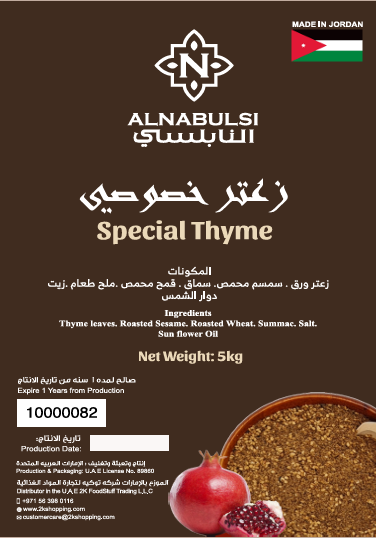 Al Nabulsi Special Thyme 5kg