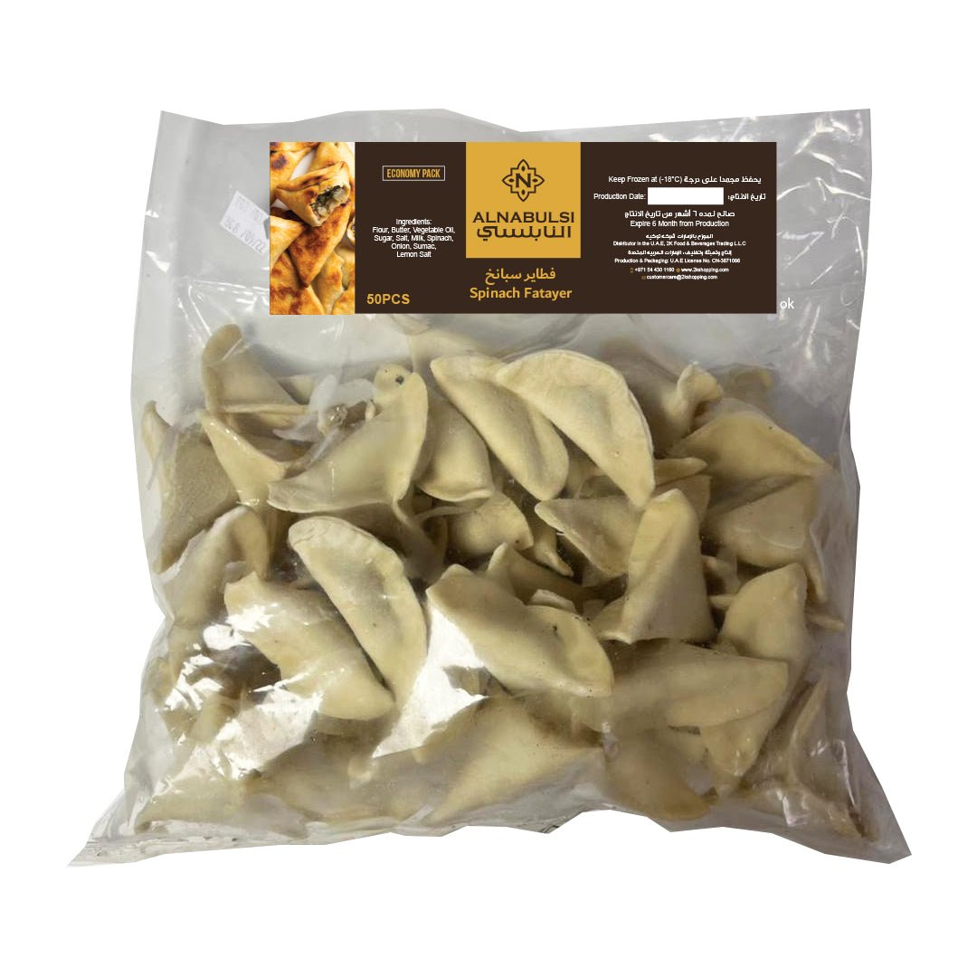 Al Nabulsi Frozen Spinach Pastries 50Pcs | النابلسي فطاير سبانخ - 2kShopping