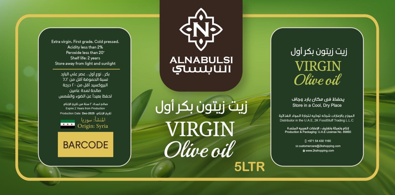Al Nabulsi Olive Oil Syria 5Ltr