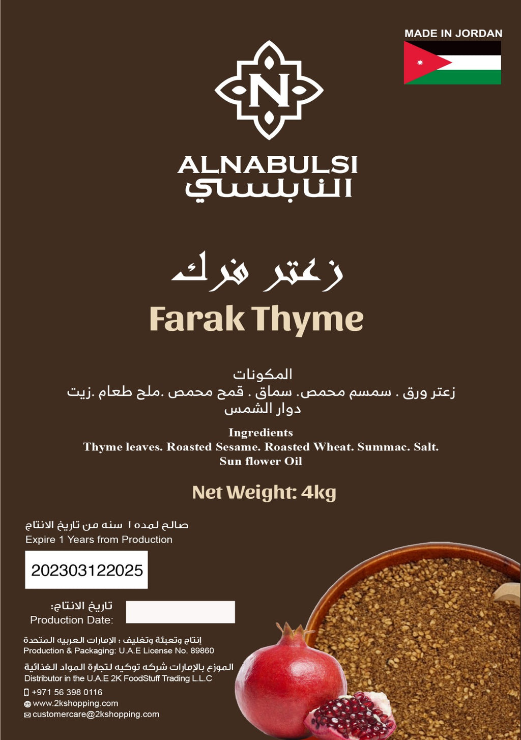 Al Nabulsi Farak Thyme 4Kg