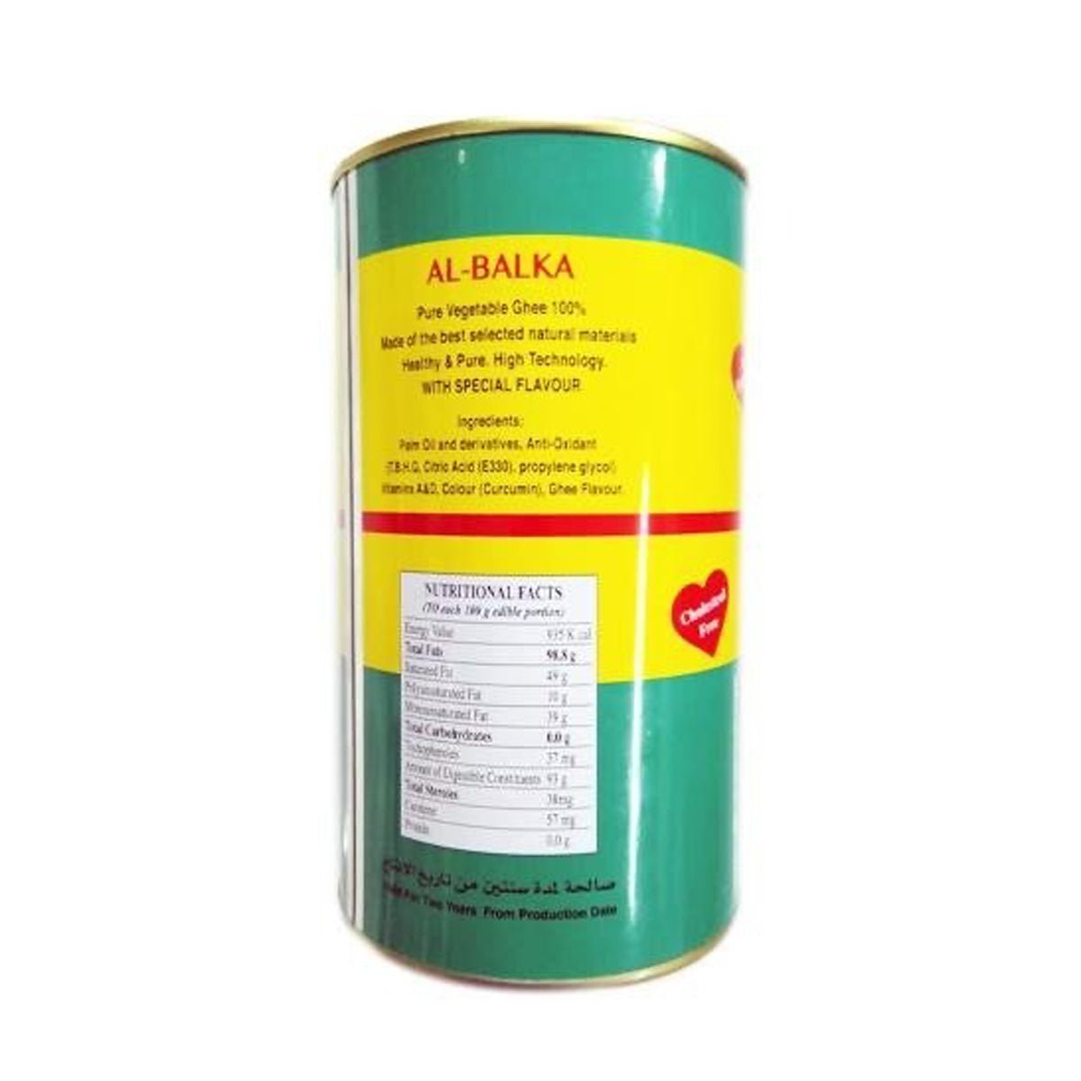 Al Balka Pure Vegetable Ghee 1Kg | سمنة البلقاء النباتية الاردنية - 2kShopping