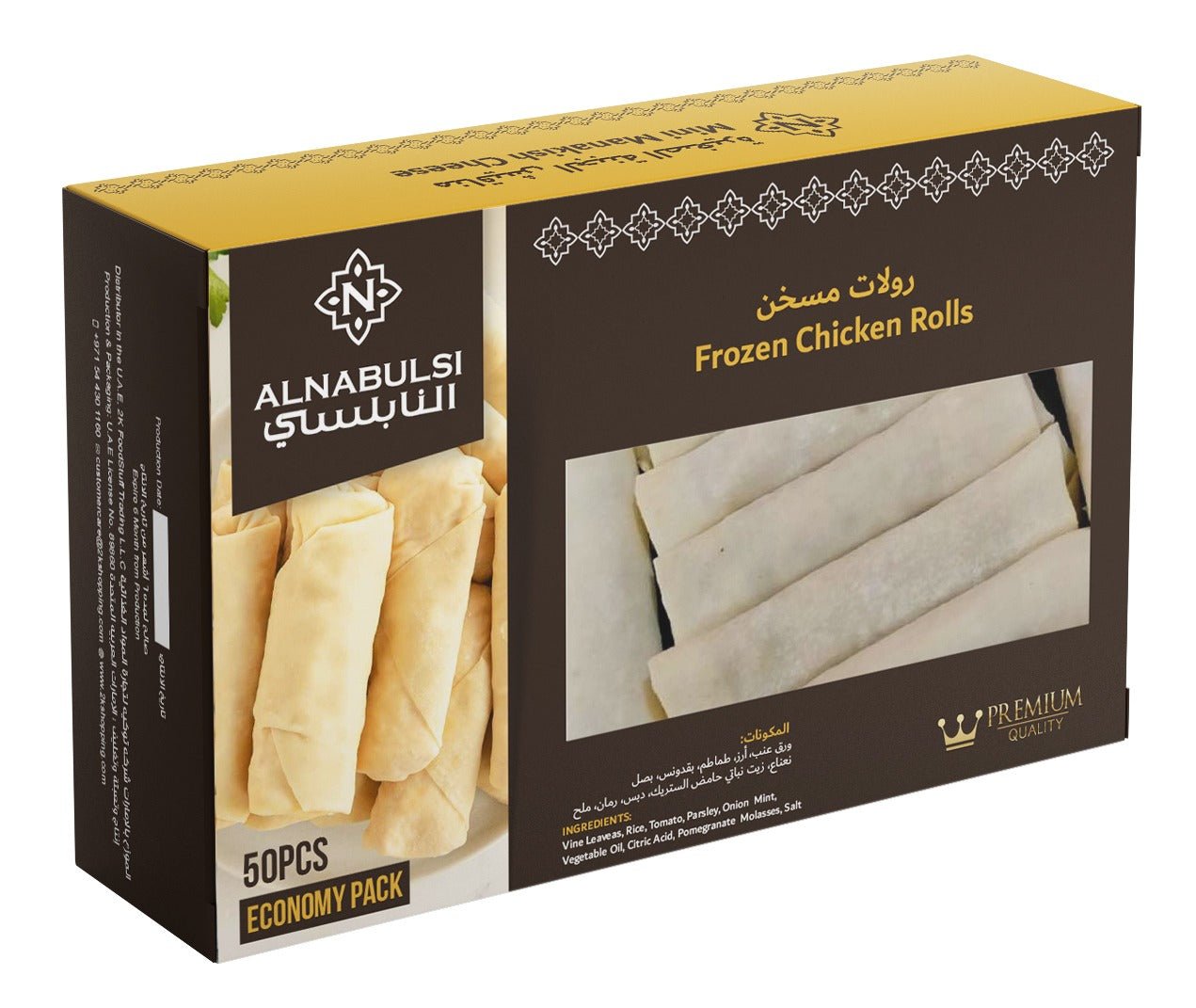 Al Nabulsi Frozen Chicken Musakhan Rolls 50Pcs | النابلسي رولات مسخن - 2kShopping