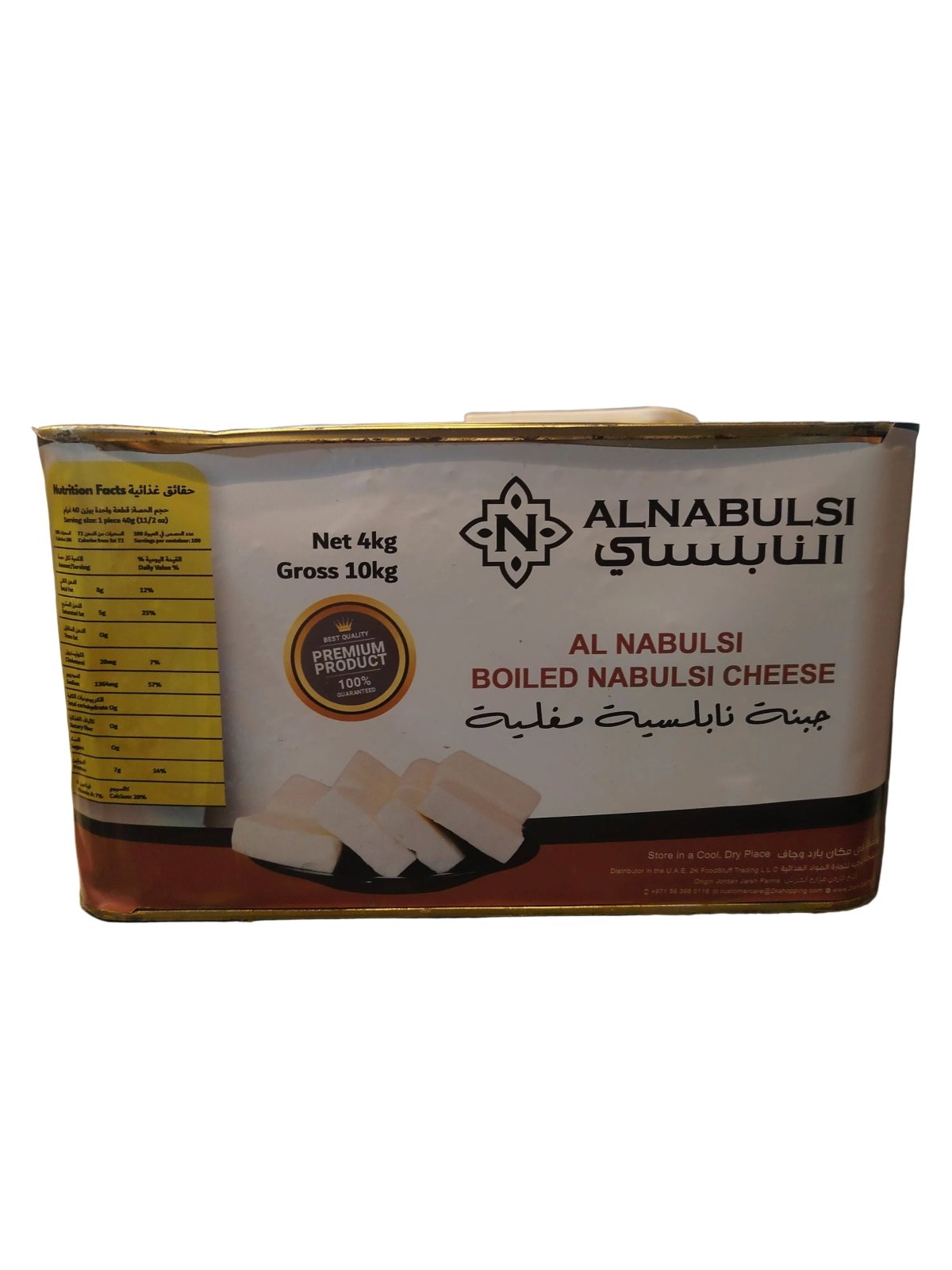 Al Nabulsi White Cheese Boiled Sheep 4Kg | جبنة غنم نابلسية مغلية فريش - 2kShopping