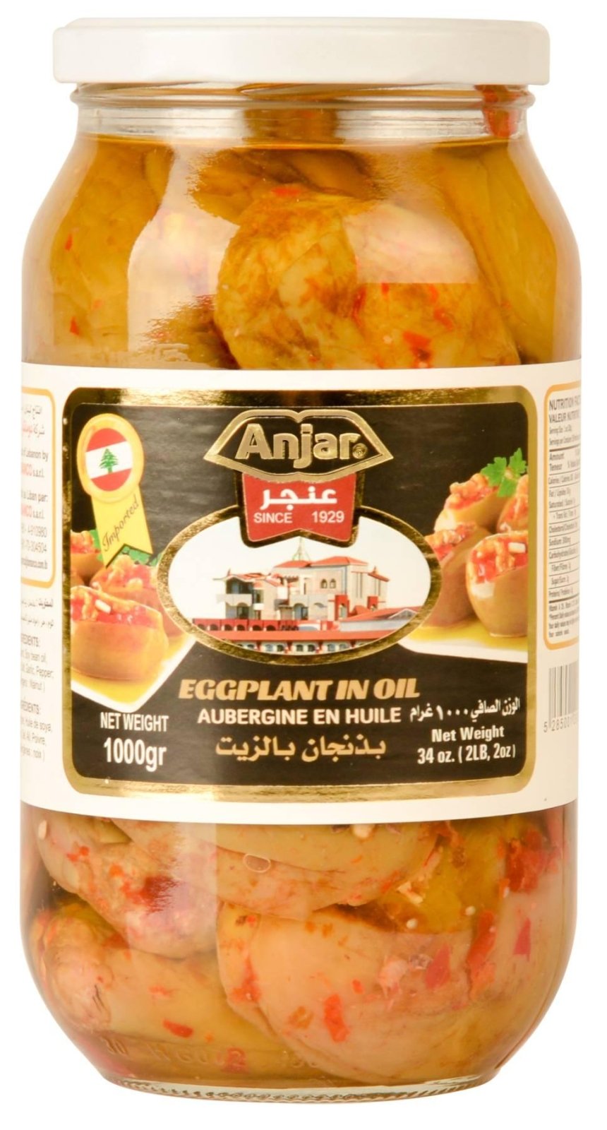 Anjar Makdous Lebanon 1kg | عنجر مكدوس لبناني - 2kShopping