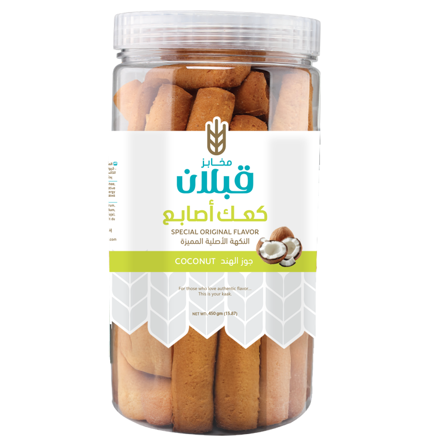 Qabalan Coconut Fingers 450g | كعك أصابع جوز هند