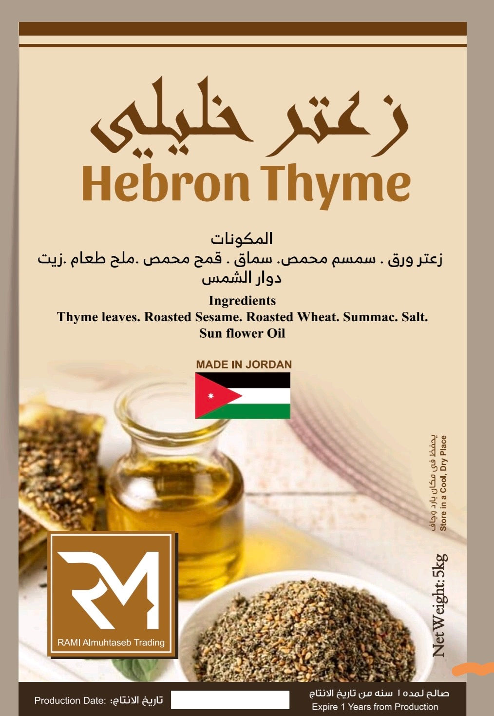 Al Nabulsi Hebron Thyme 5kg
