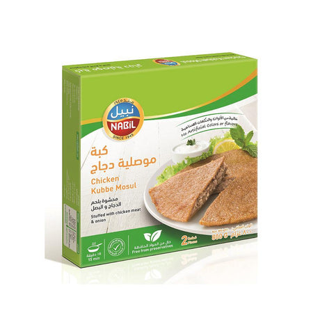 Nabil Chicken Kubbeh Mosul 800g | كبة موصلية دجاج نبيل - 2kShopping