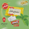 Sharawe Mint Chewing Gum Box ( 100 Pcs x 24 ) | شعراوي علكة بالنعناع