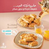 Qabalan Smediat Baladna 750g | قبلان سميدية بلادنا على أصولها - 2kShopping