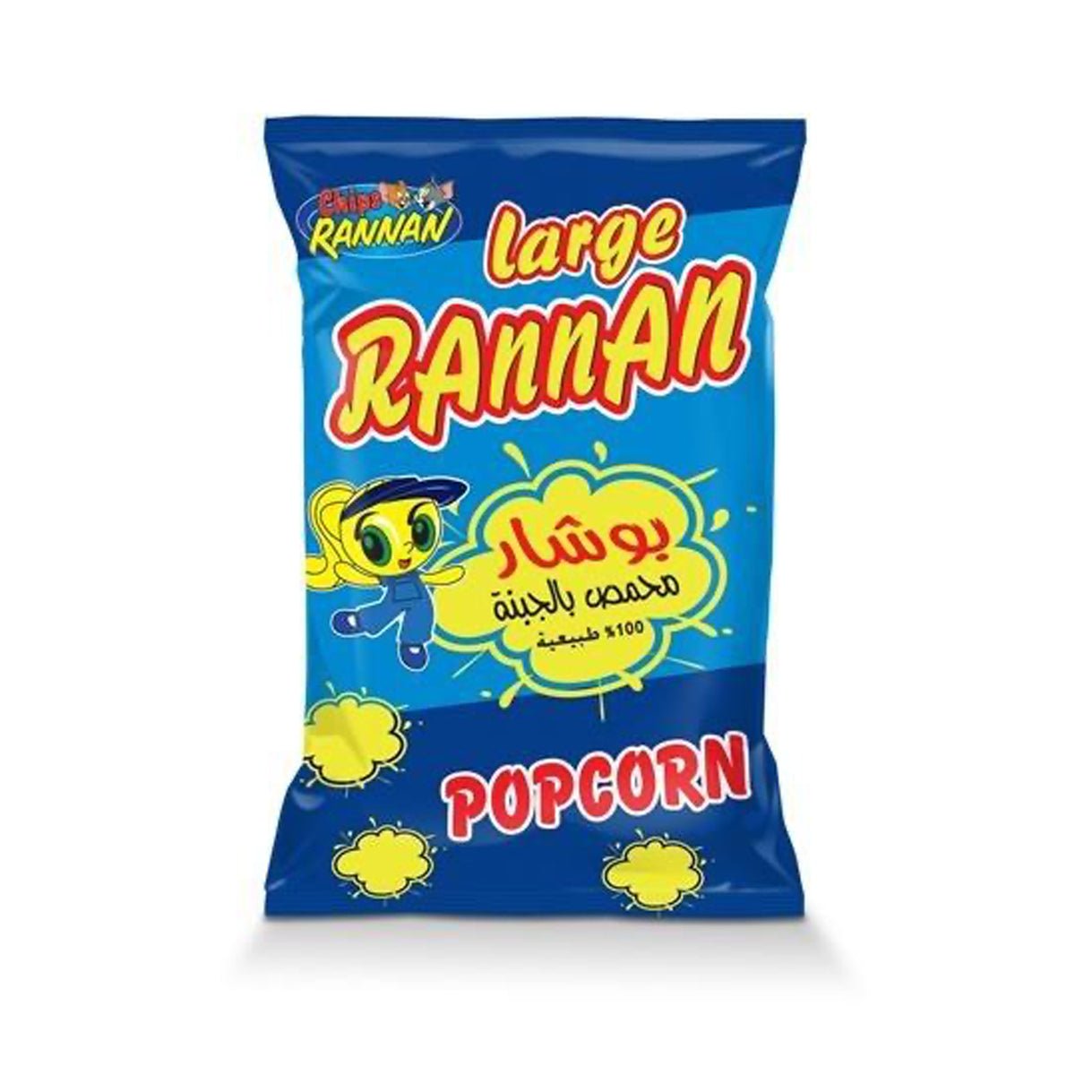 Rannan Chips Popcorn Large Box 50 x 25g | شيبس رنان بوكس - 2kShopping